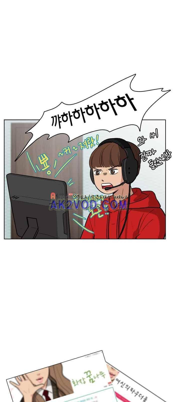 여신강림 3화 9