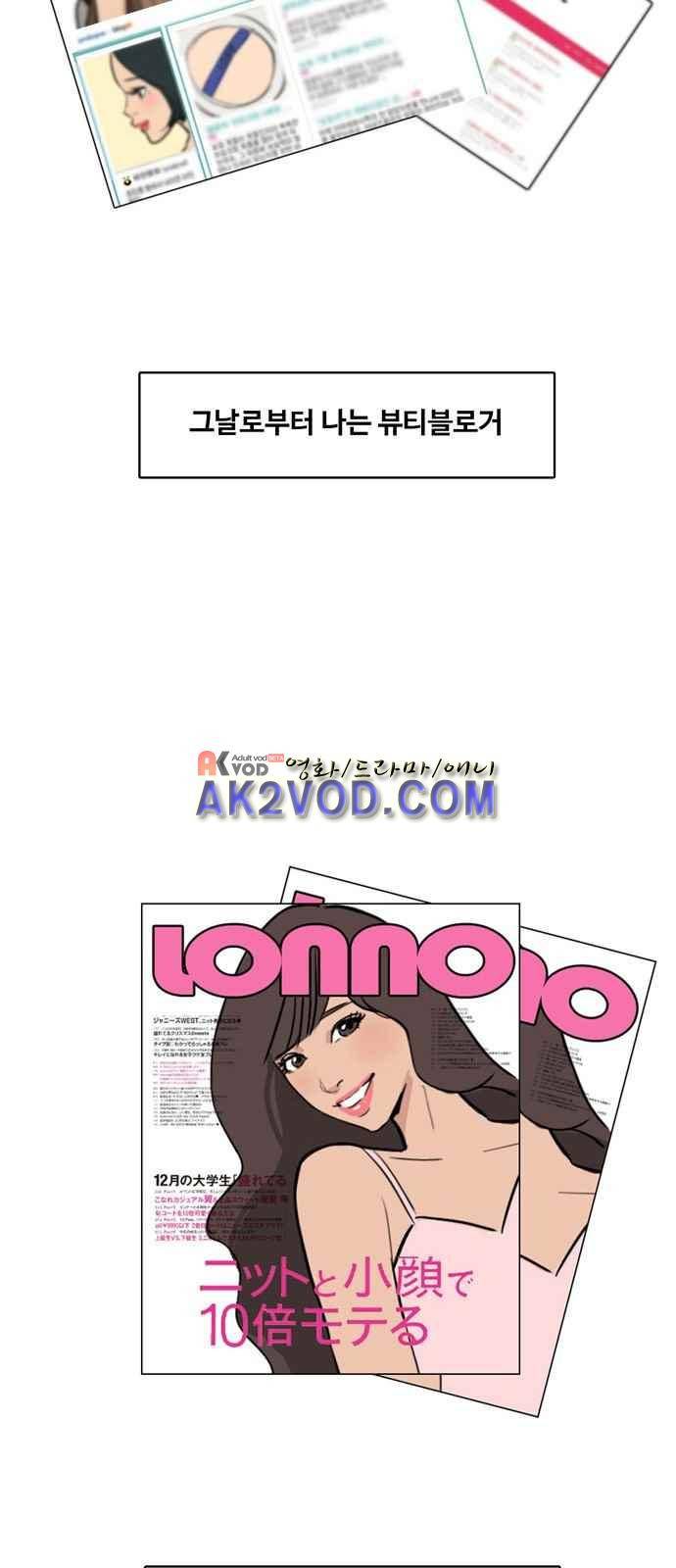 여신강림 3화 10