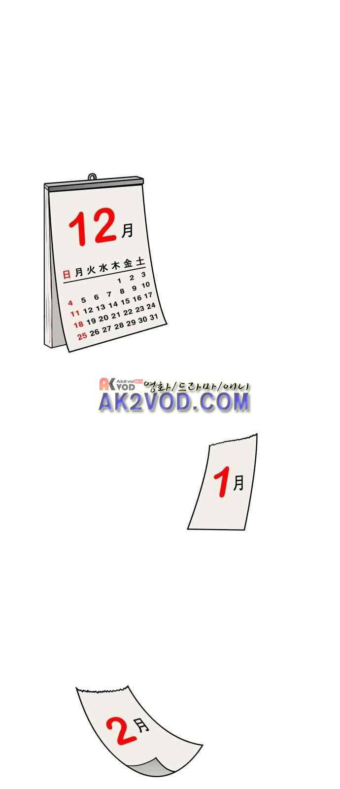 여신강림 3화 12