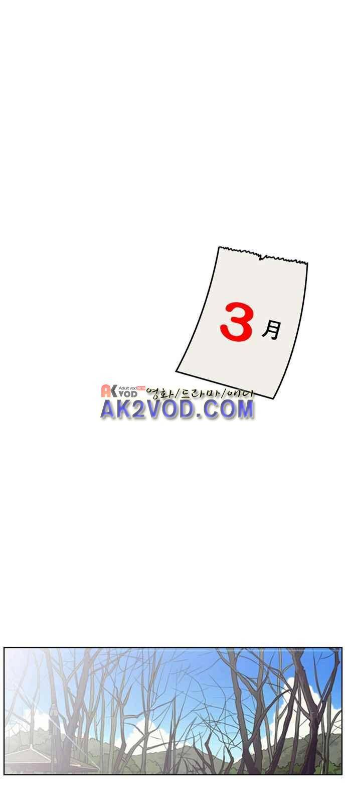 여신강림 3화 13