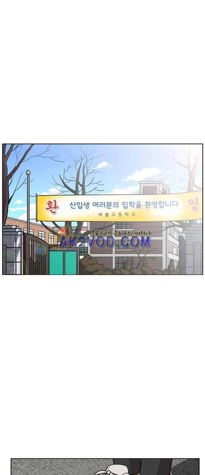 여신강림 3화 14