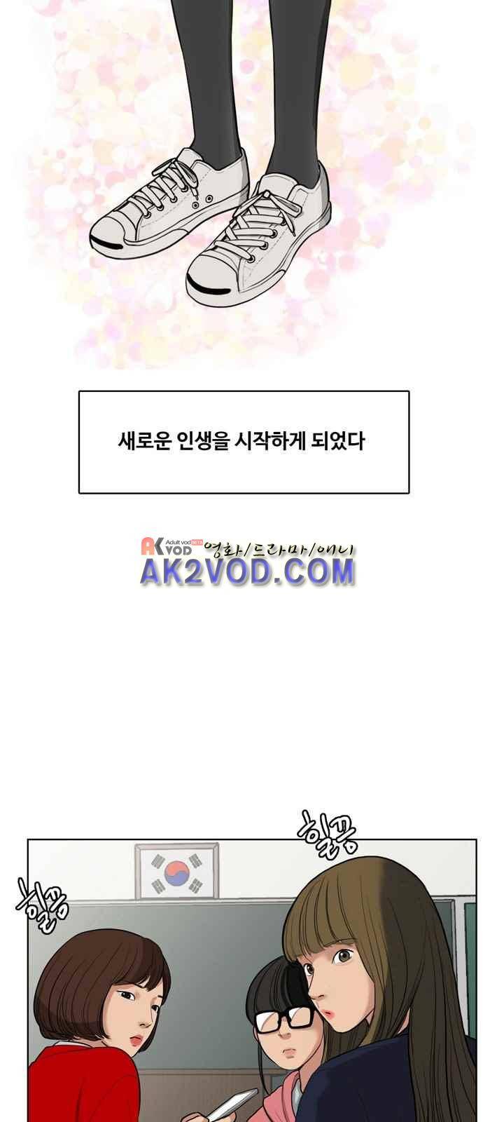 여신강림 3화 19