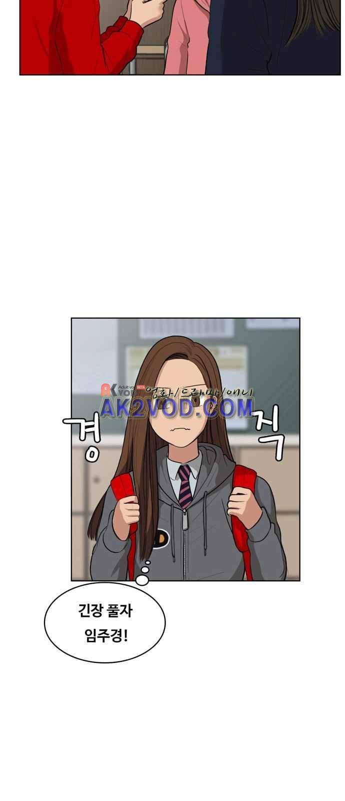 여신강림 3화 20