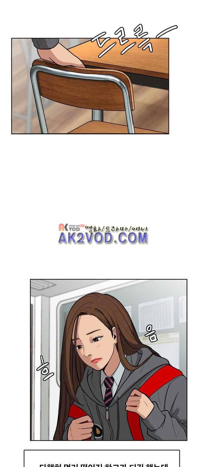 여신강림 3화 21