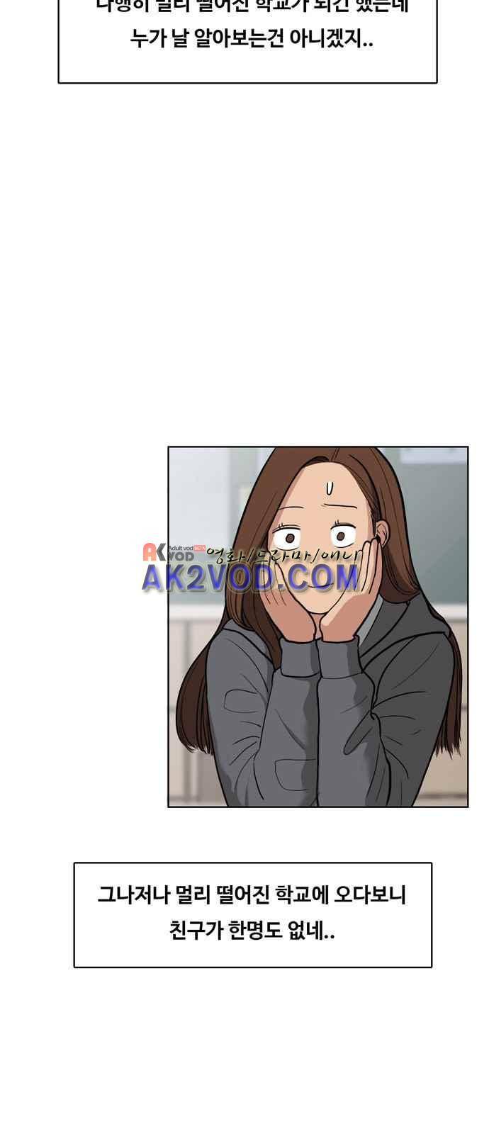 여신강림 3화 22