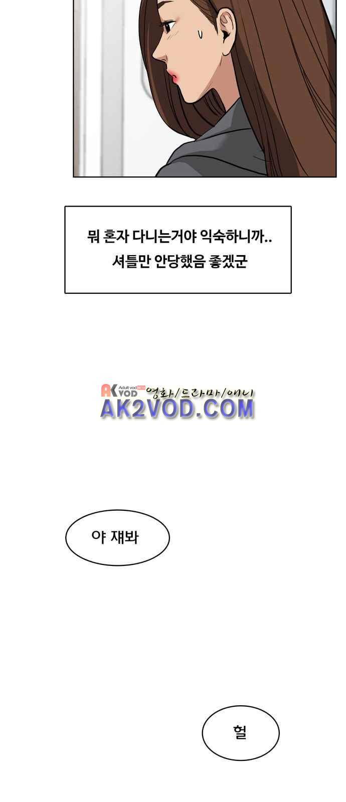여신강림 3화 24