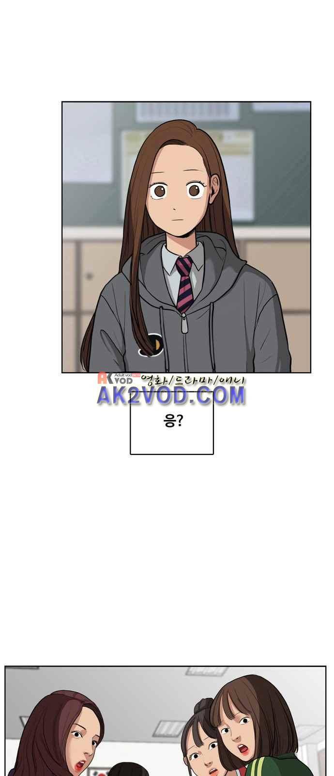 여신강림 3화 25