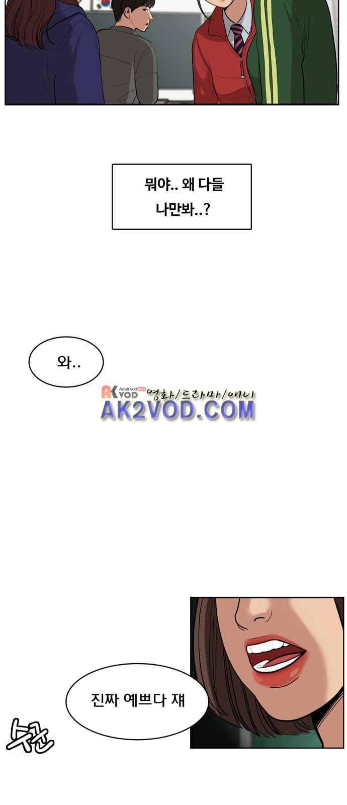 여신강림 3화 26