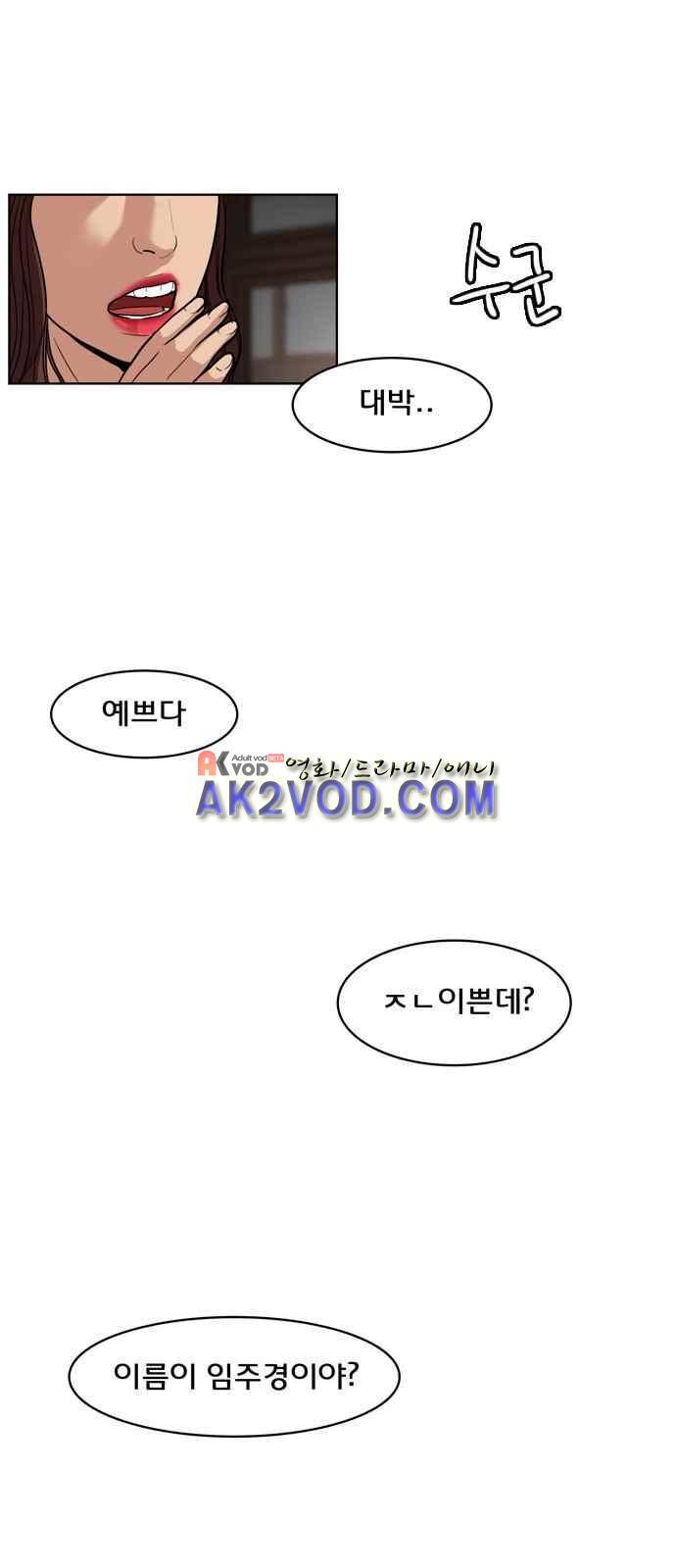 여신강림 3화 27