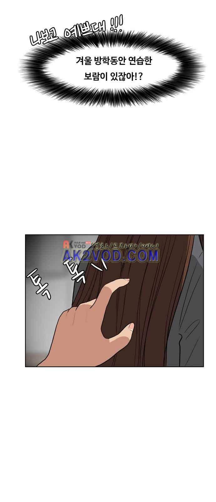 여신강림 3화 29