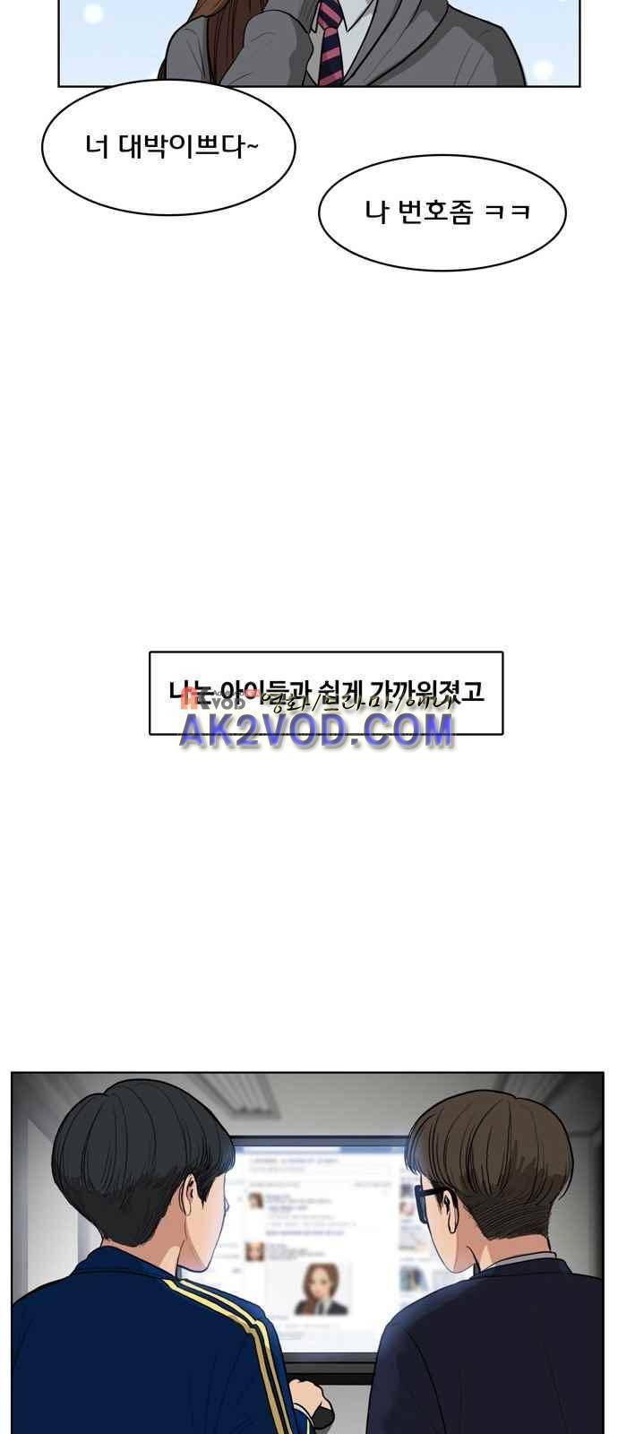 여신강림 3화 32