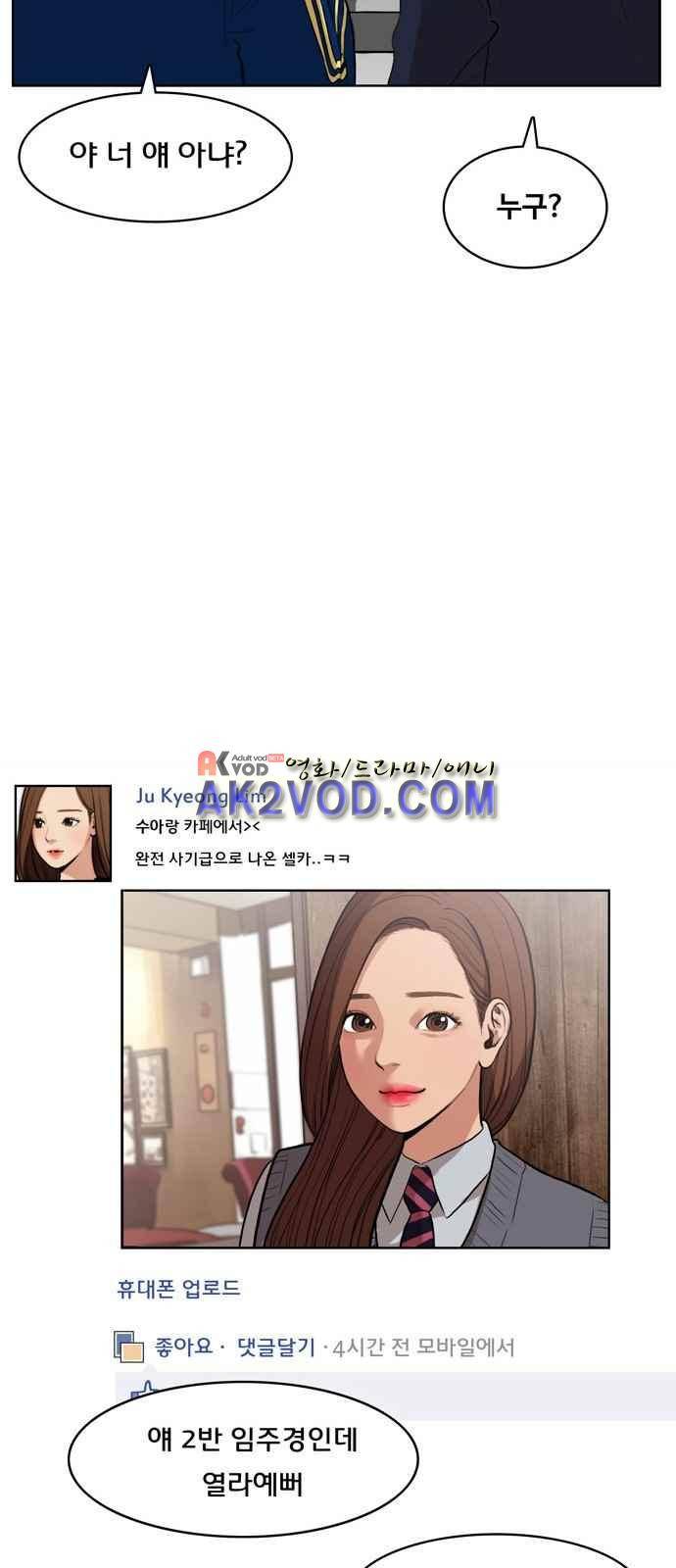 여신강림 3화 33
