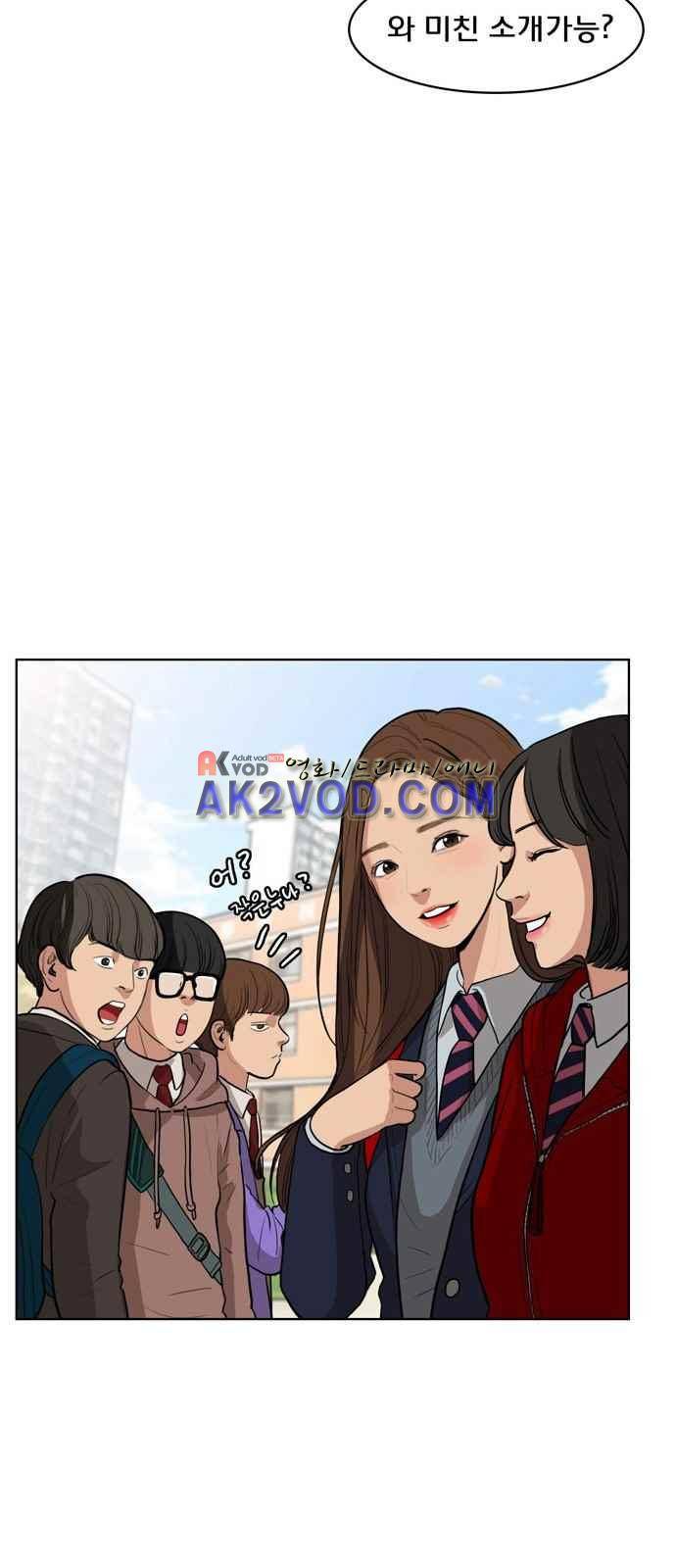 여신강림 3화 34