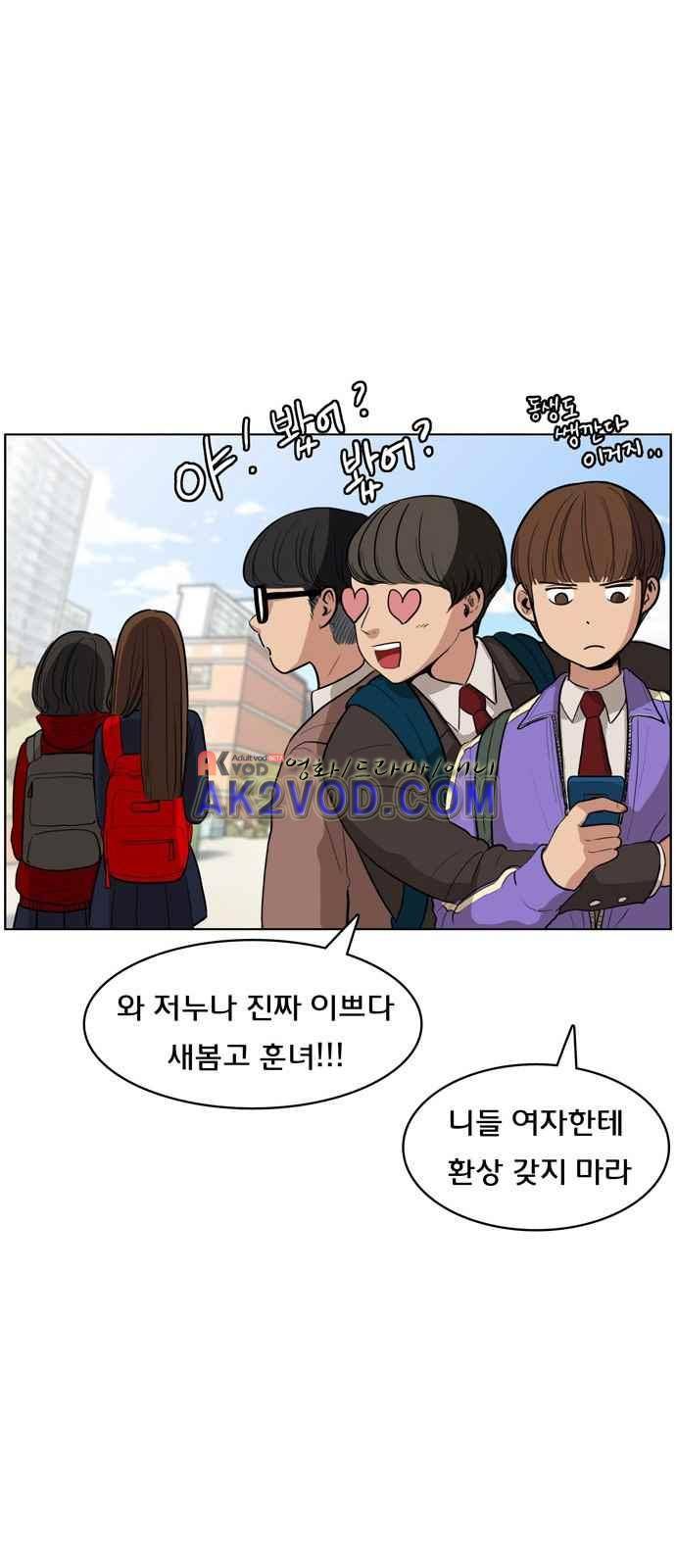 여신강림 3화 35