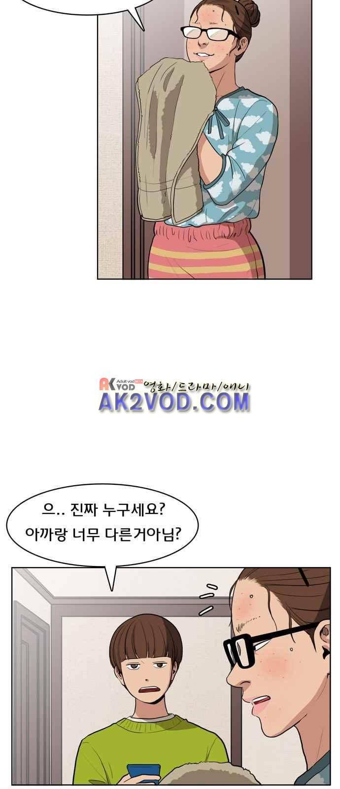 여신강림 3화 37