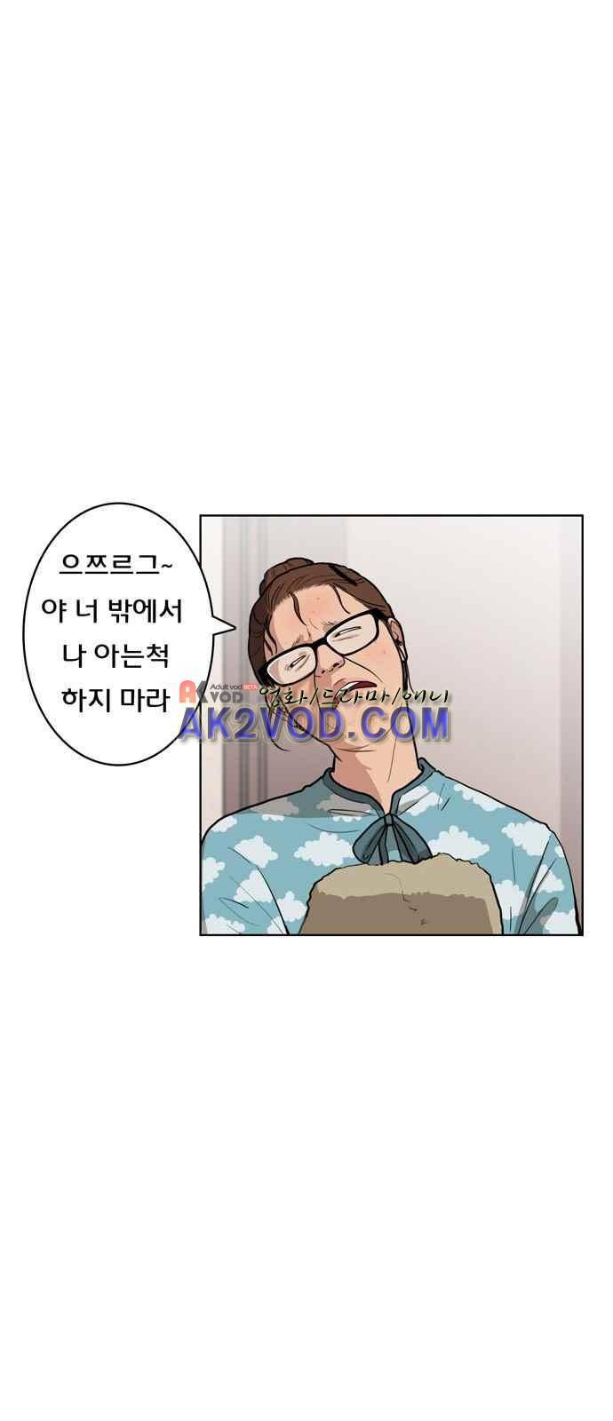 여신강림 3화 38