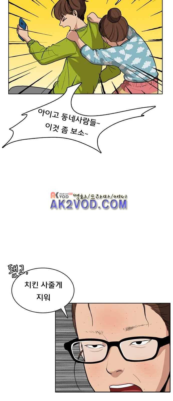 여신강림 3화 40