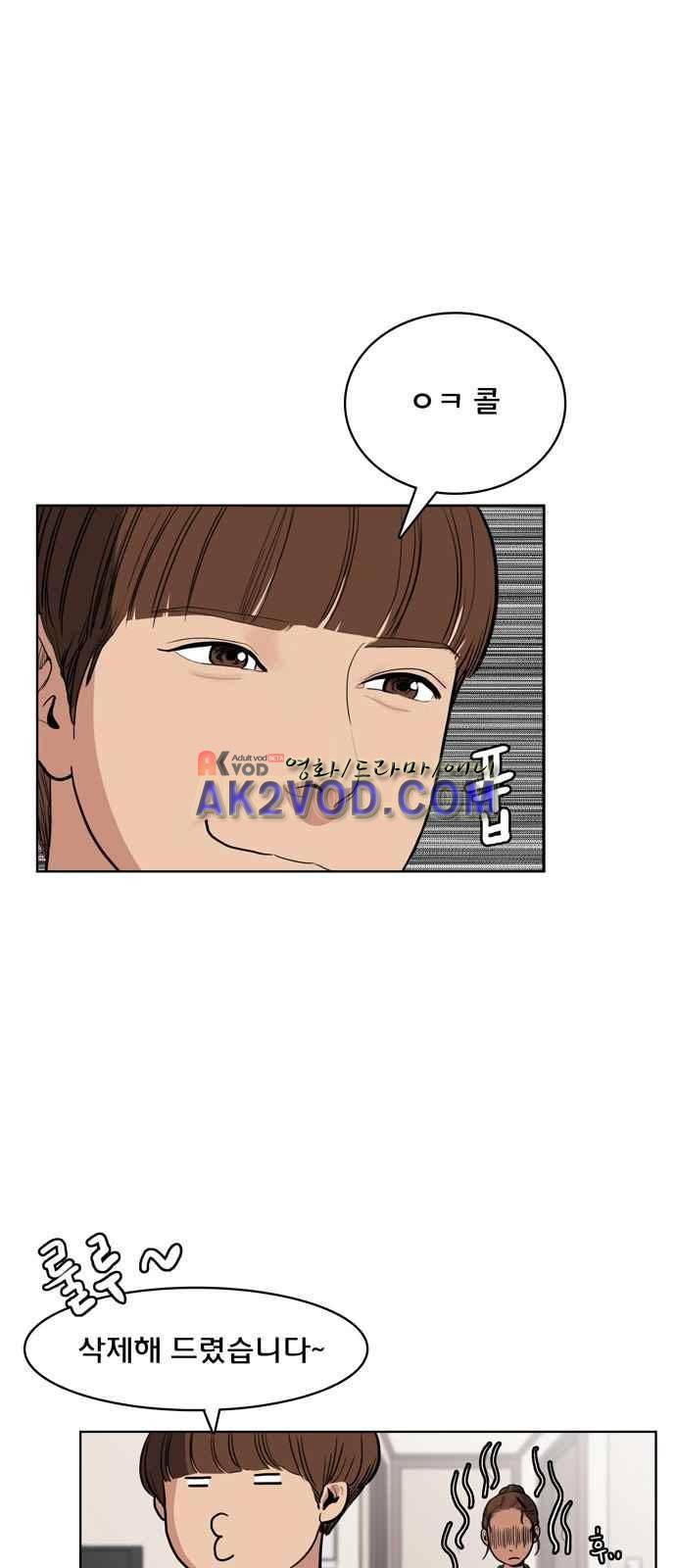 여신강림 3화 41