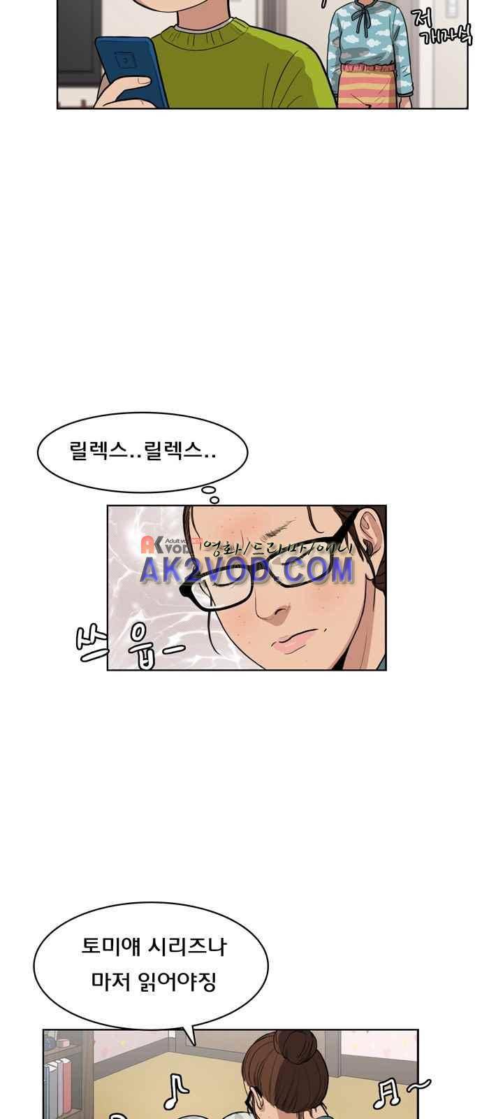 여신강림 3화 42