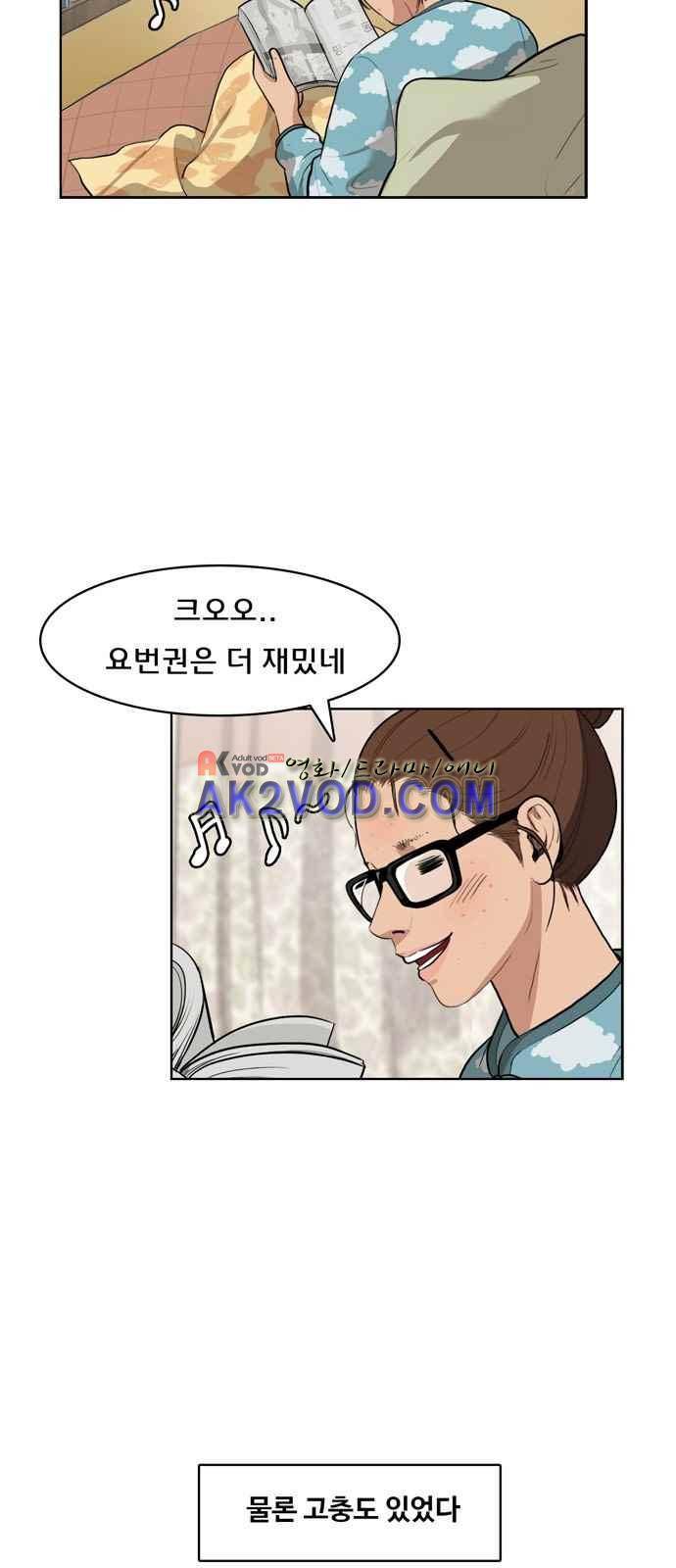 여신강림 3화 43