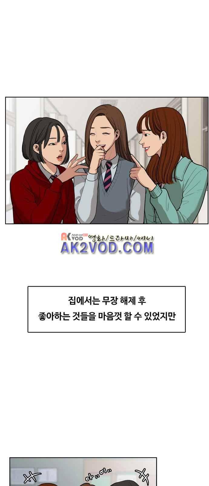 여신강림 3화 44
