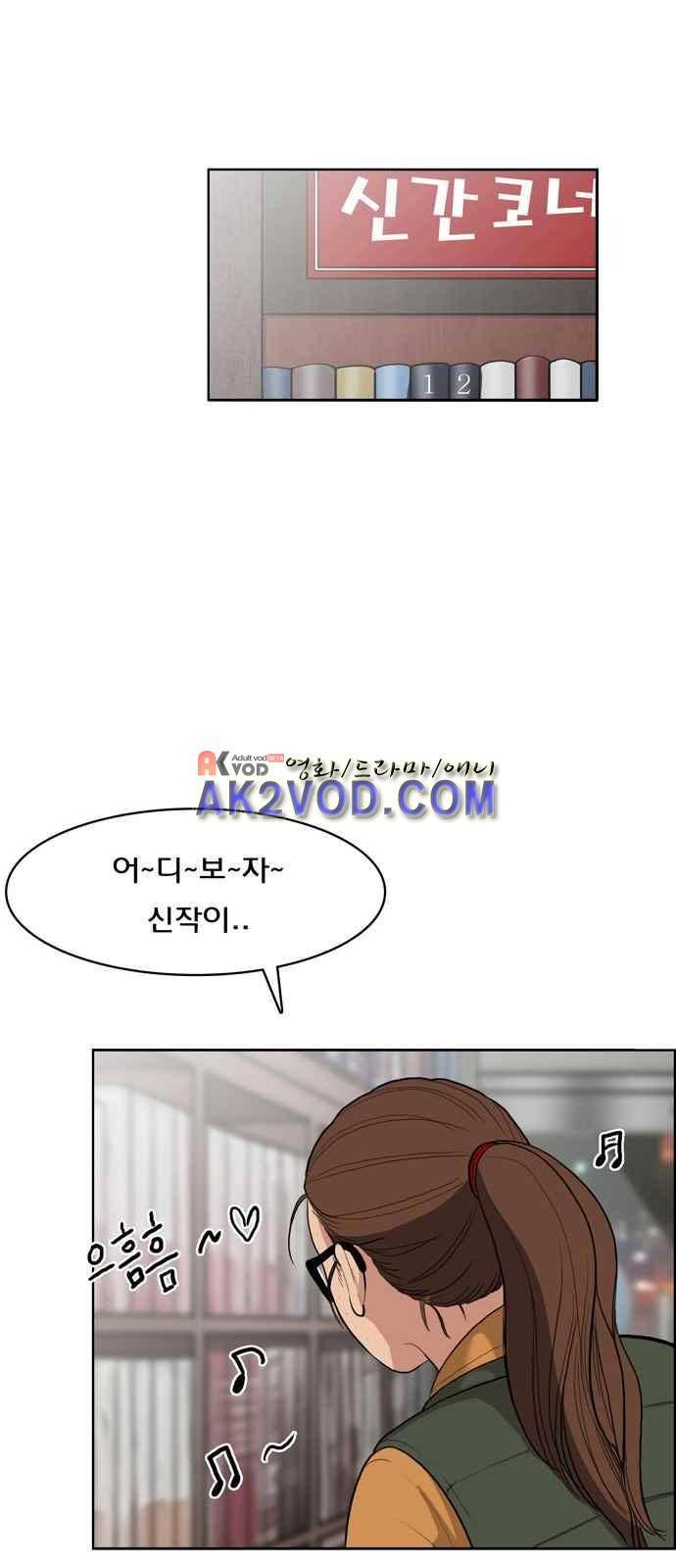 여신강림 3화 51