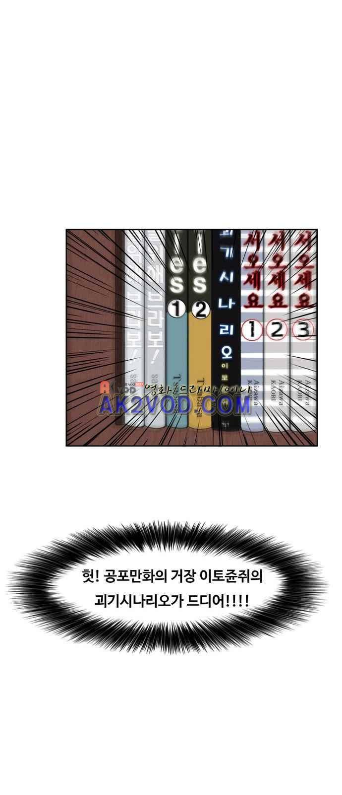 여신강림 3화 52