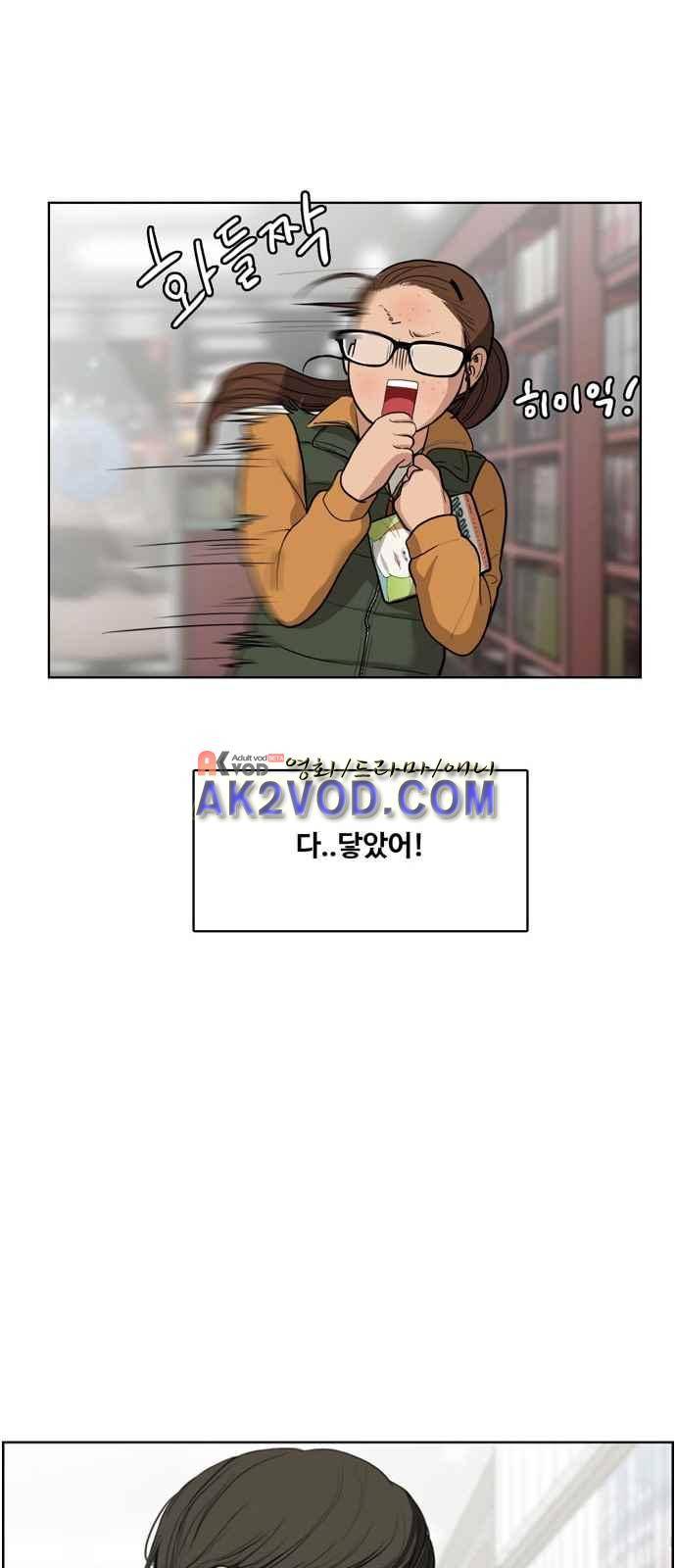 여신강림 3화 54