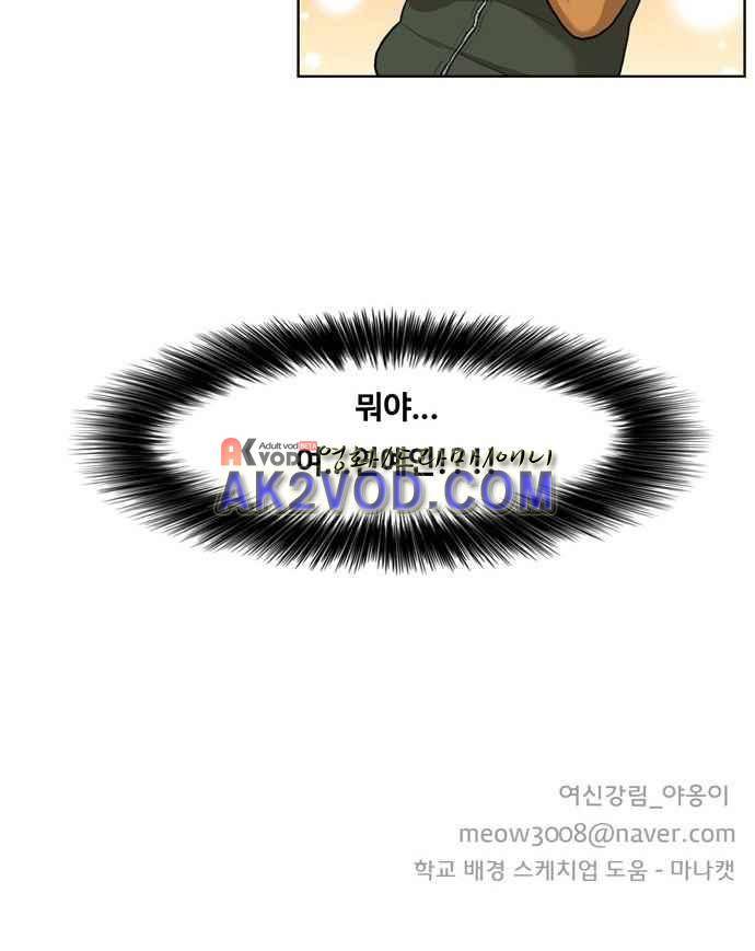 여신강림 3화 56