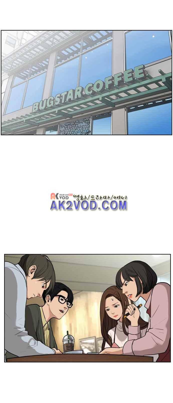 여신강림 6화 1