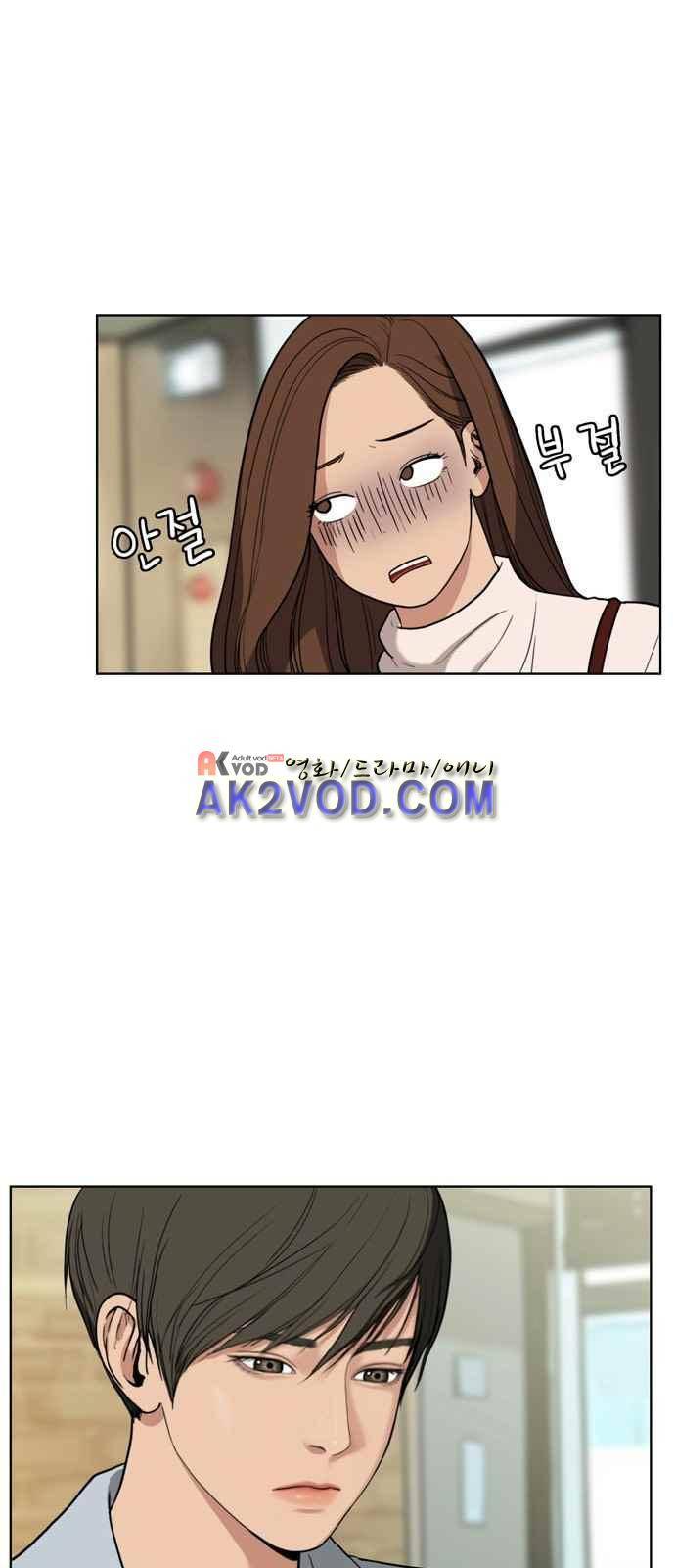 여신강림 6화 2