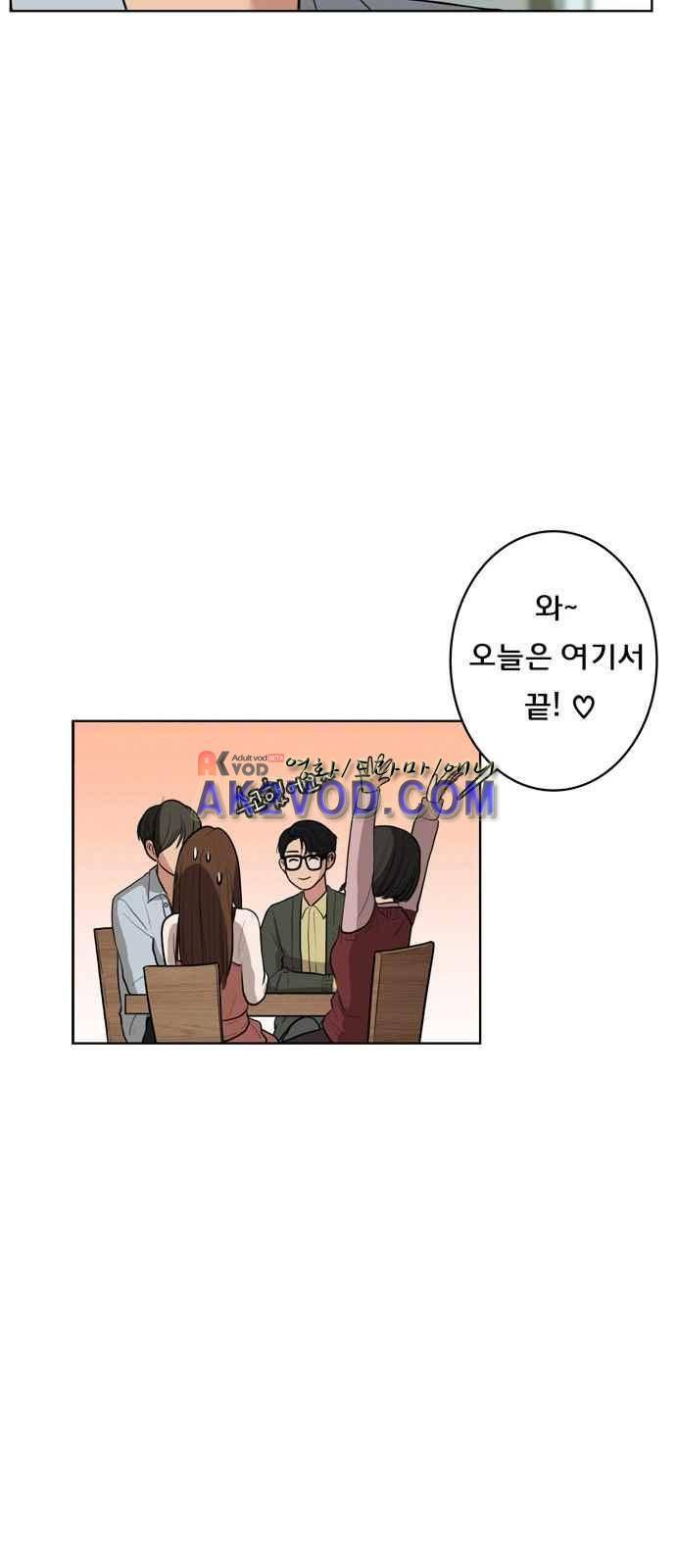 여신강림 6화 3