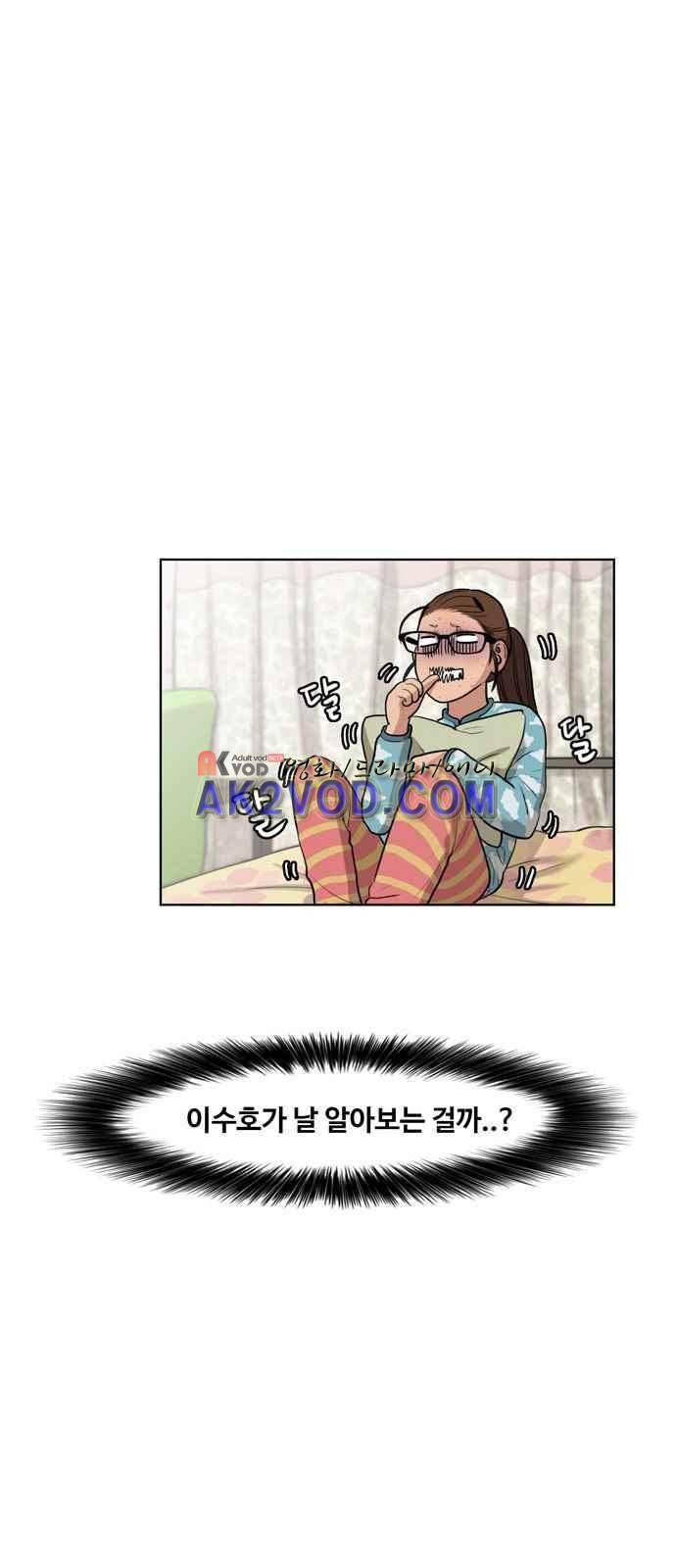 여신강림 6화 6