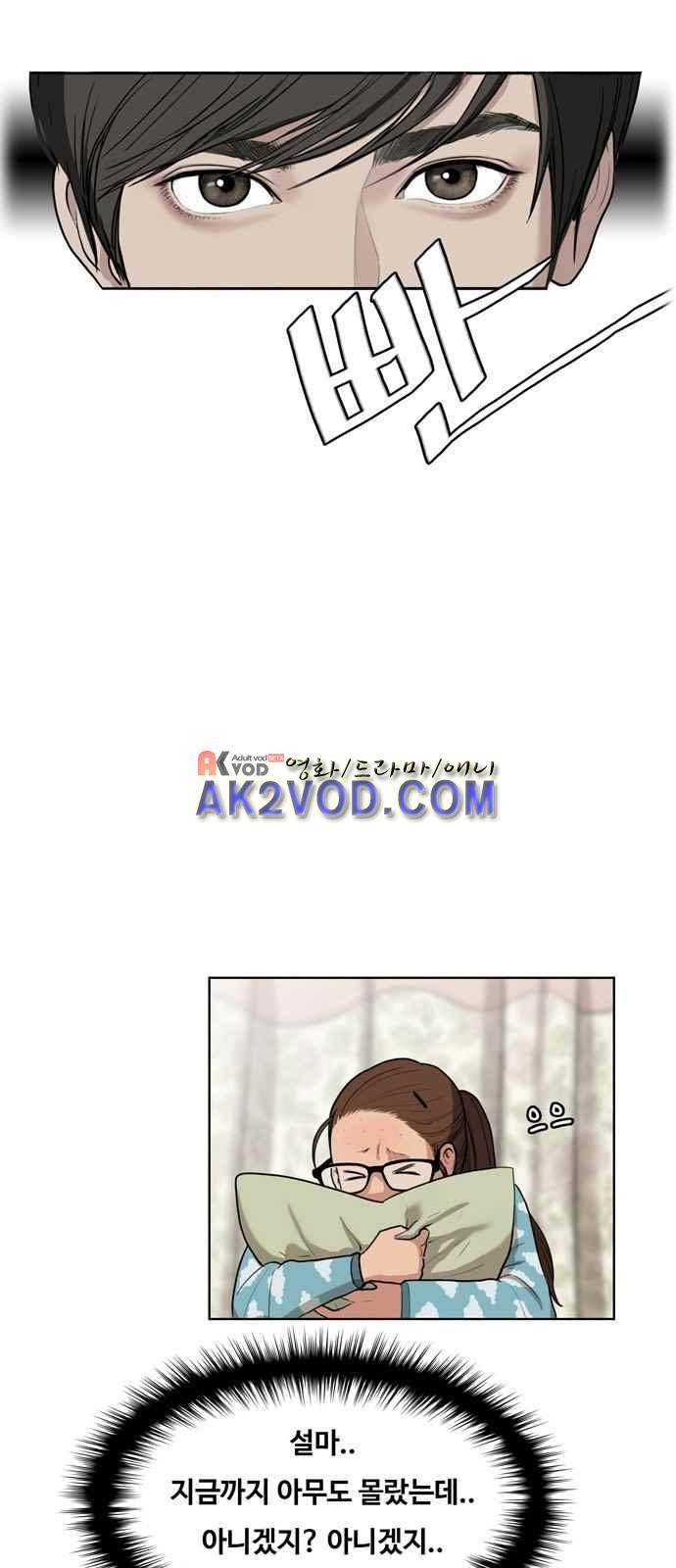 여신강림 6화 7