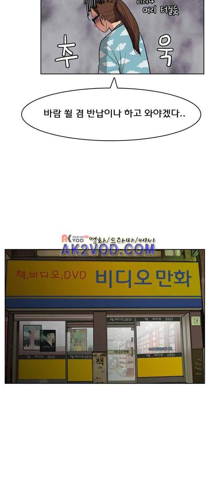 여신강림 6화 9