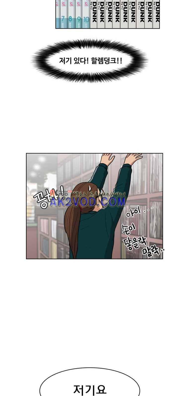 여신강림 6화 11