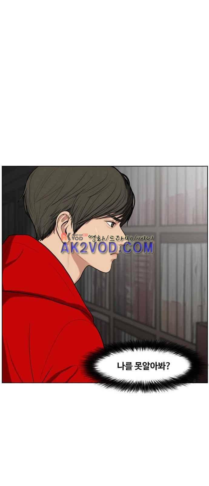 여신강림 6화 16