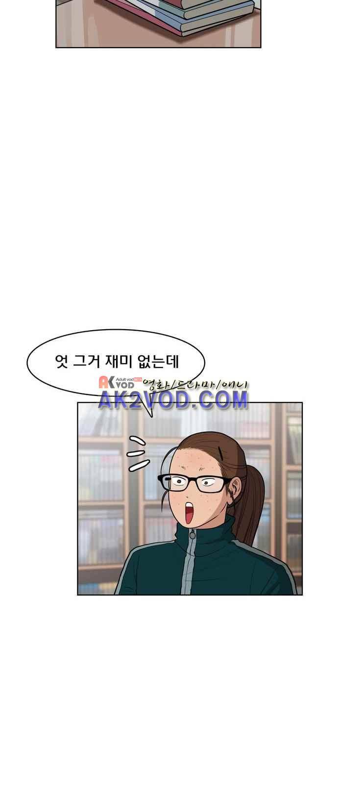 여신강림 6화 20