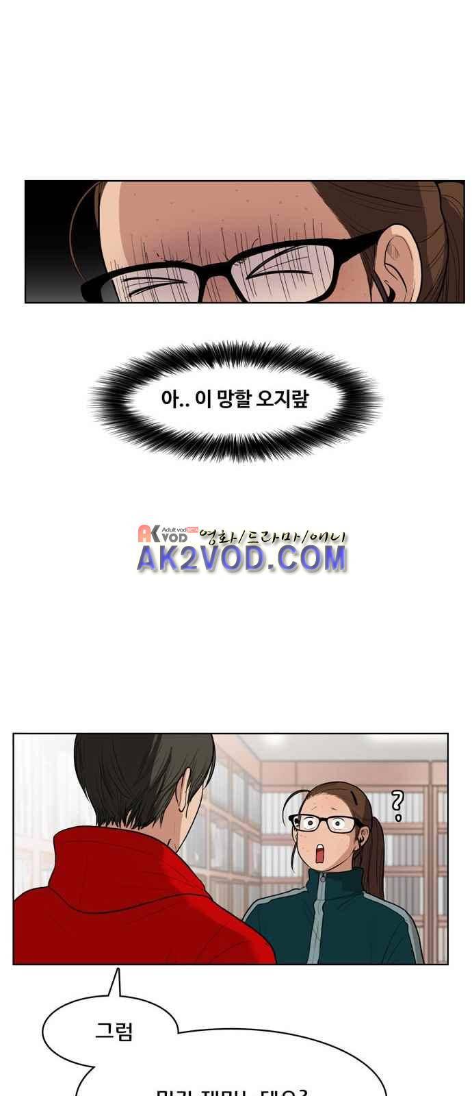 여신강림 6화 23