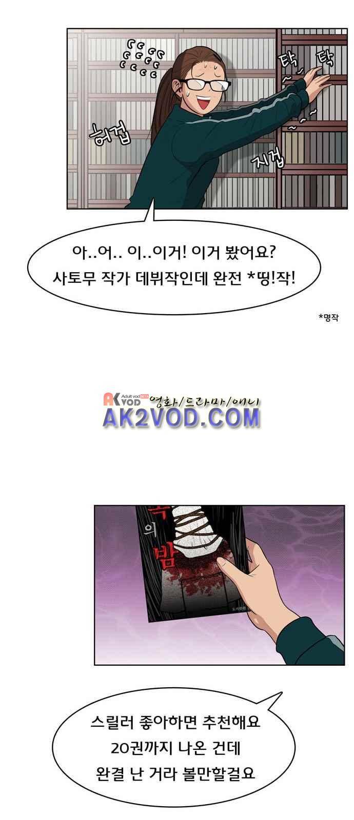 여신강림 6화 25