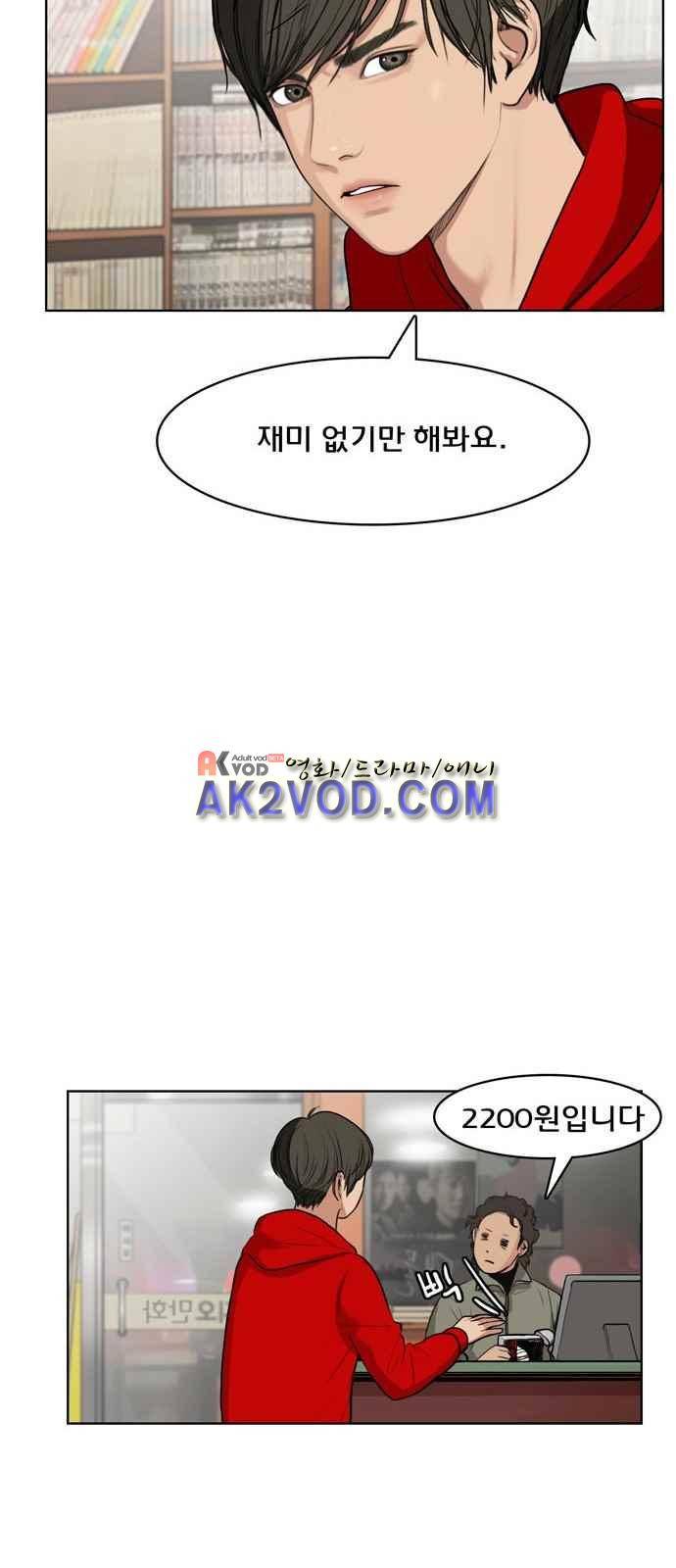 여신강림 6화 27