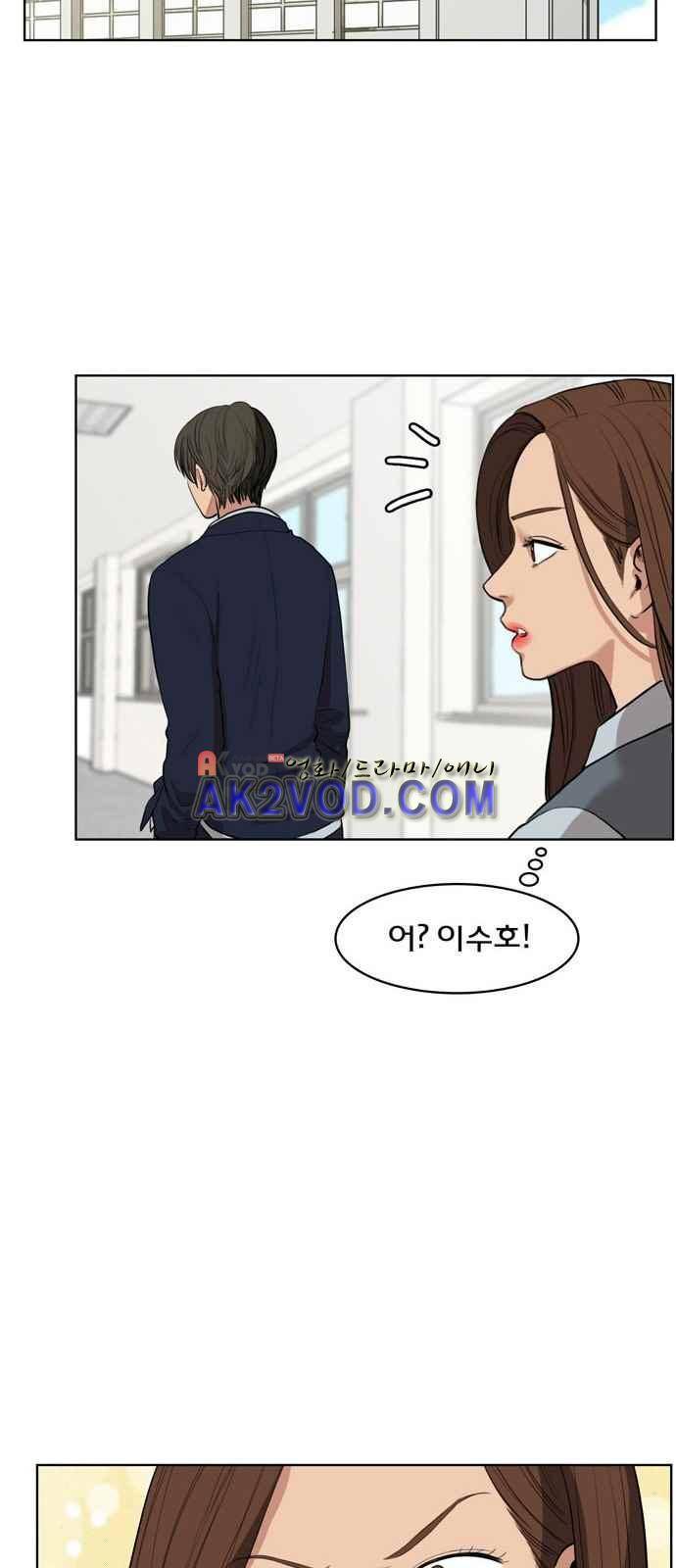 여신강림 6화 30