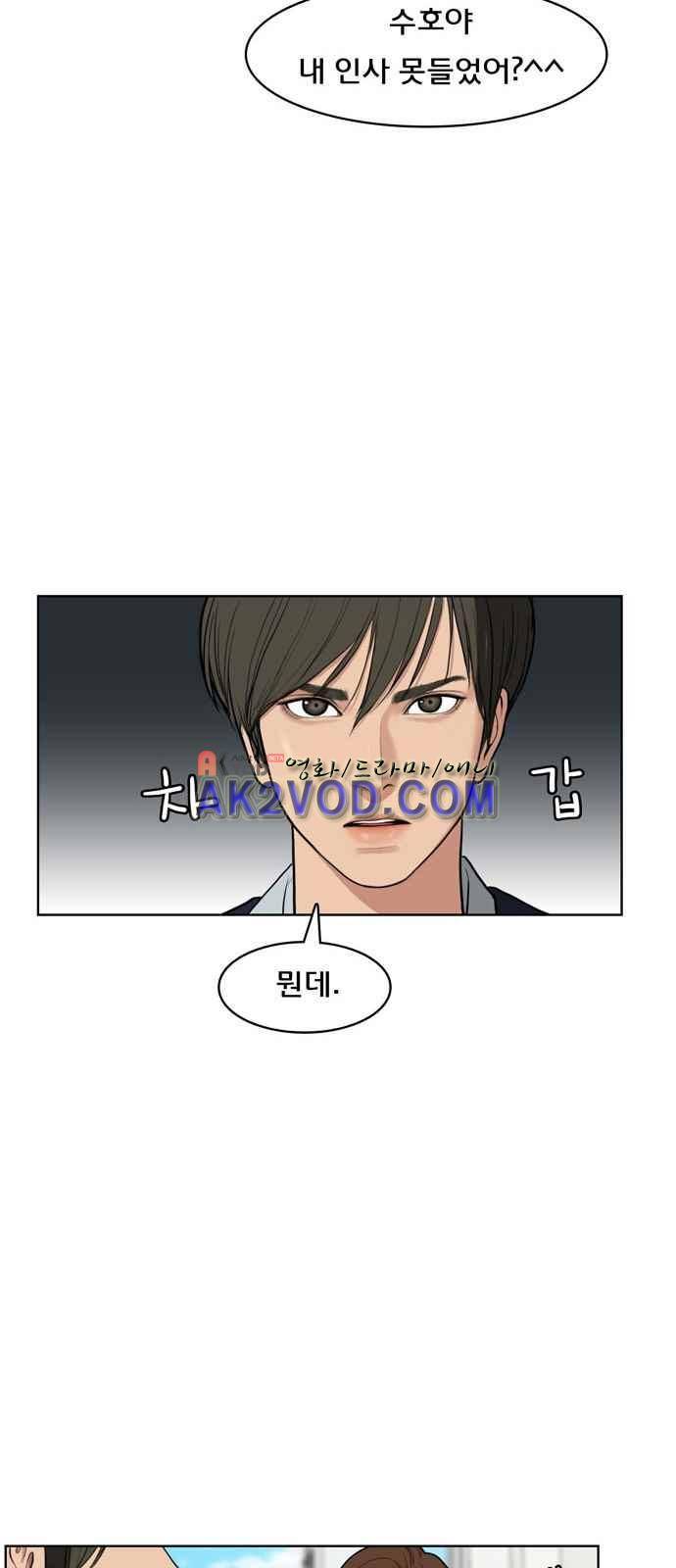 여신강림 6화 34