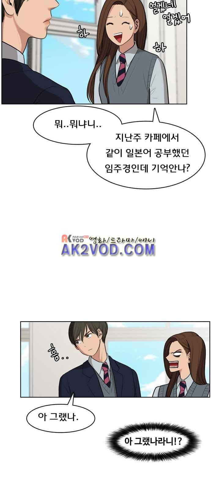 여신강림 6화 35