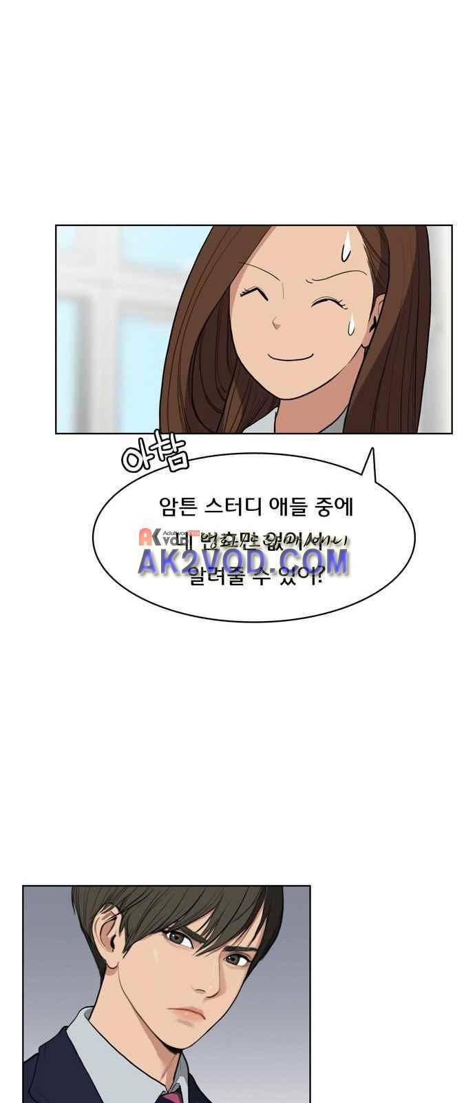 여신강림 6화 36