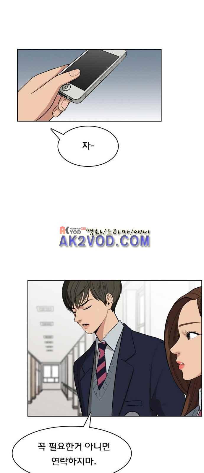 여신강림 6화 38