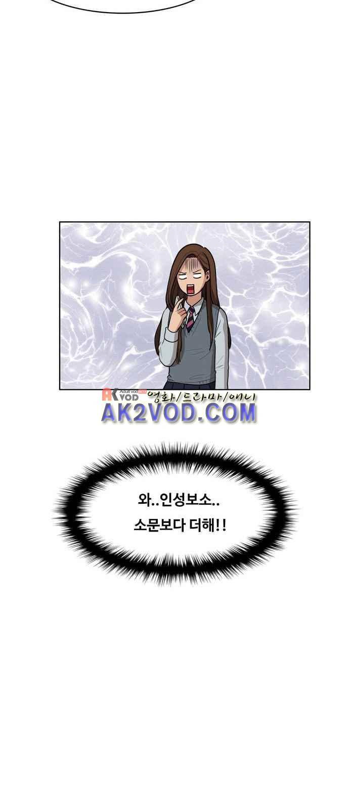 여신강림 6화 39