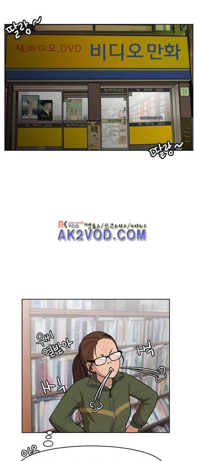 여신강림 6화 40