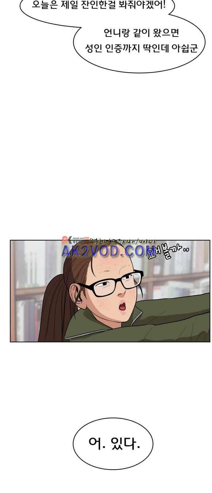 여신강림 6화 41