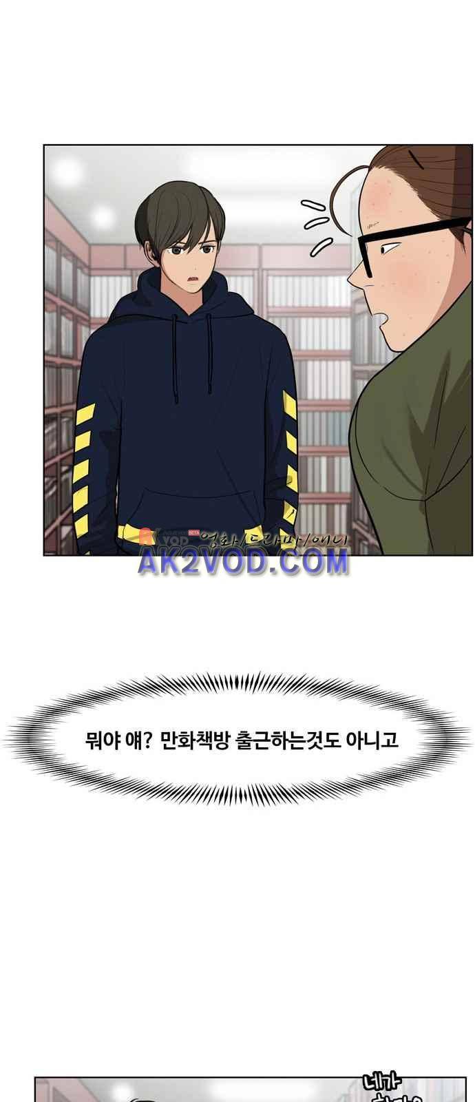 여신강림 6화 42
